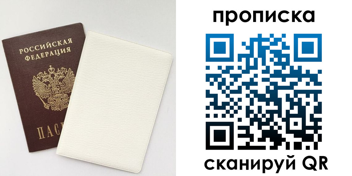 прописка поиск в Углегорске