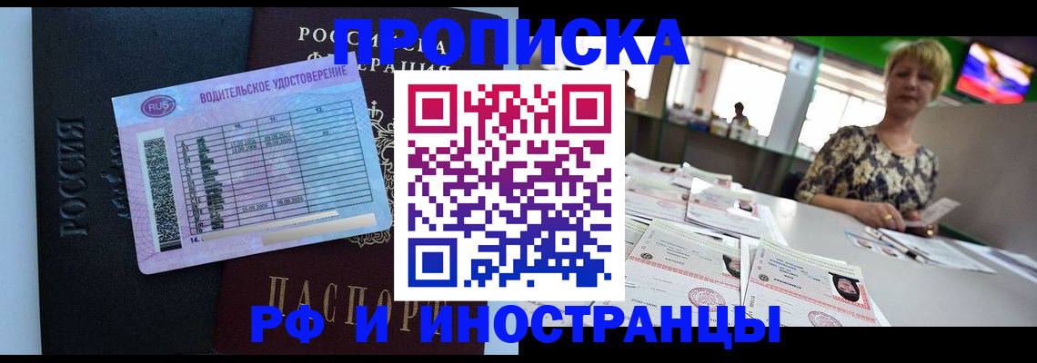 миграционный учет в Углегорске