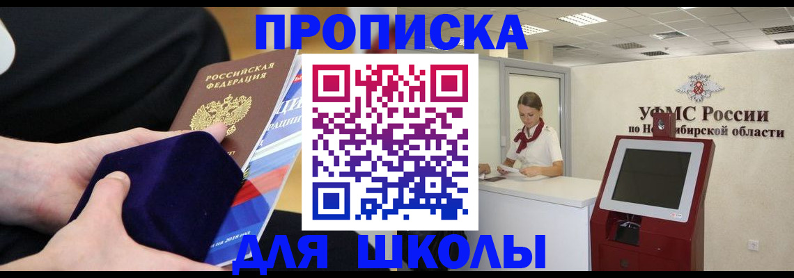 временная регистрация надежно в Углегорске