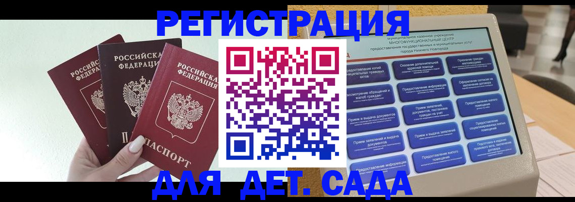 временная прописка в Углегорске